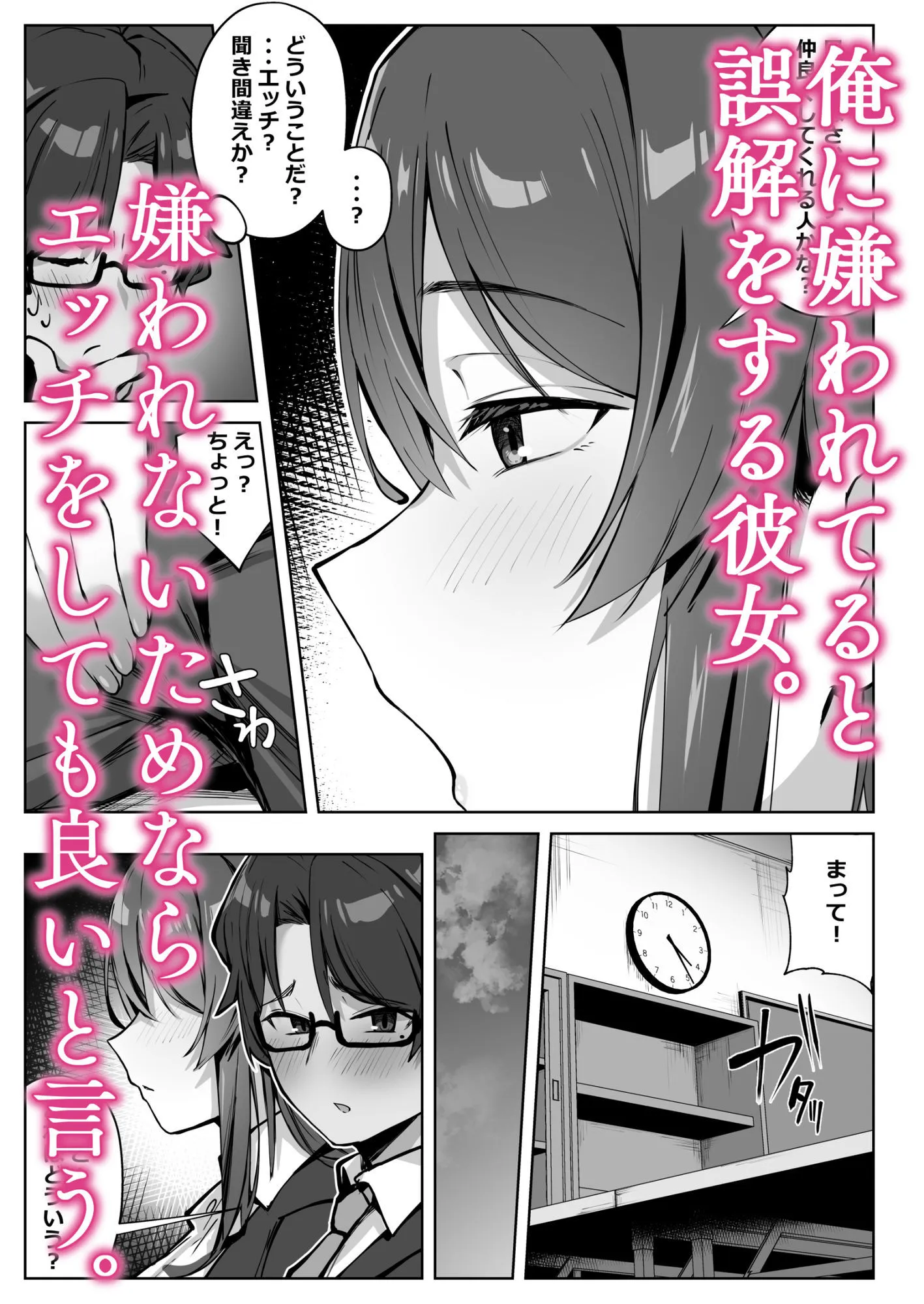 隣のギャルが誘惑してくる。