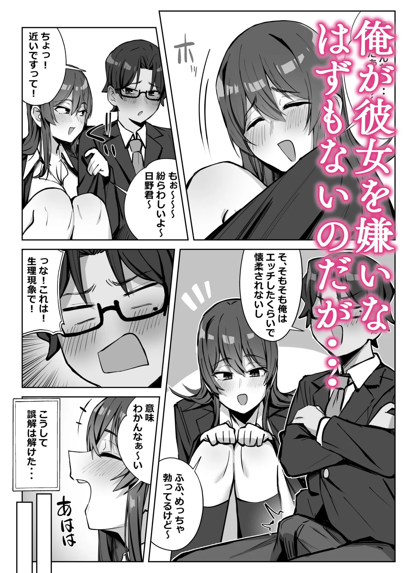 隣のギャルが誘惑してくる。