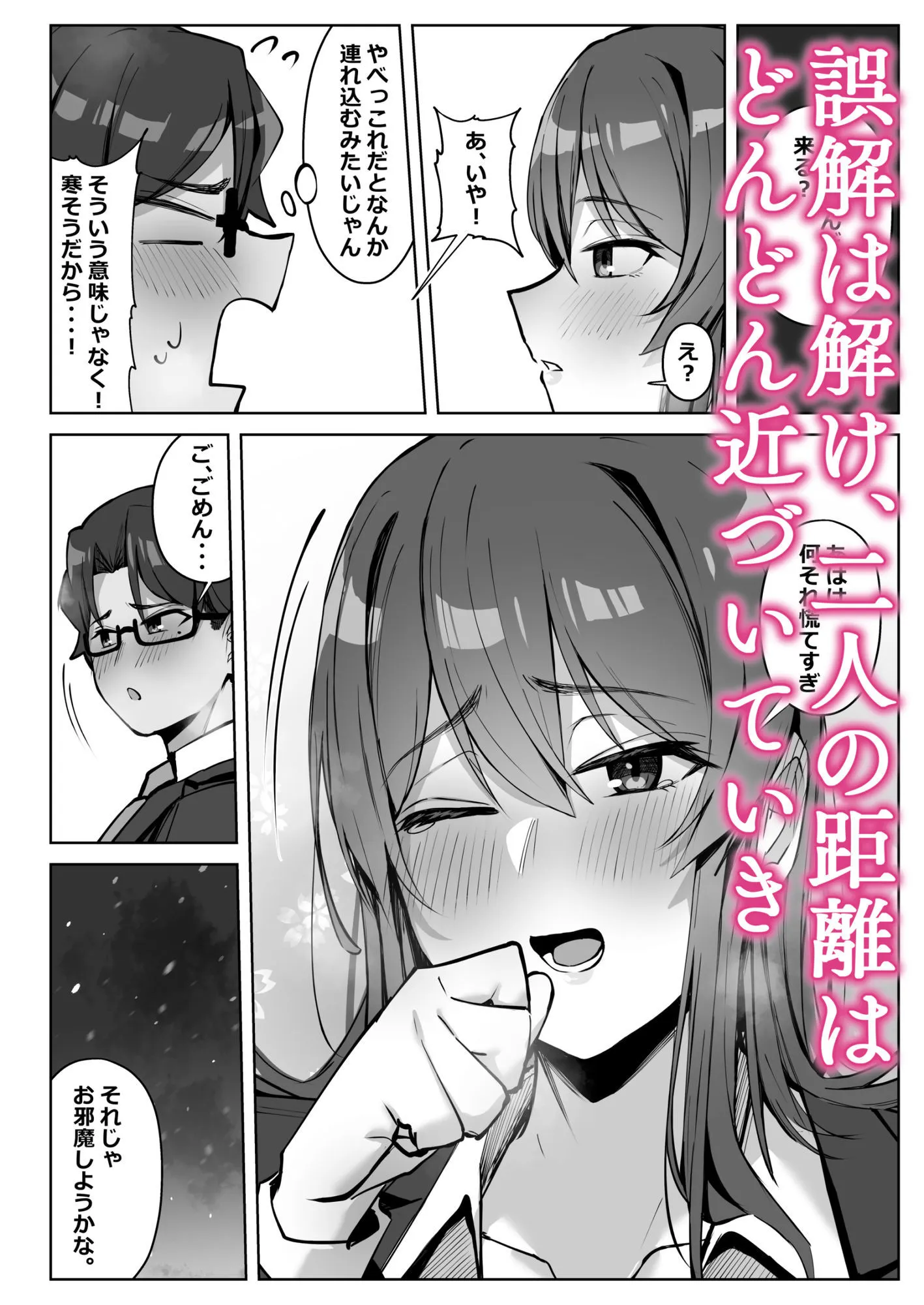 隣のギャルが誘惑してくる。