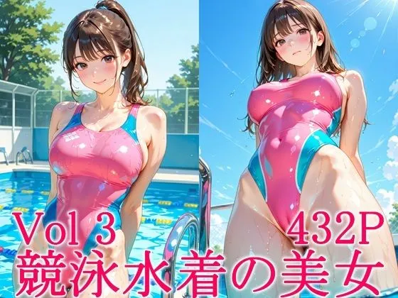 競泳水着の美女3