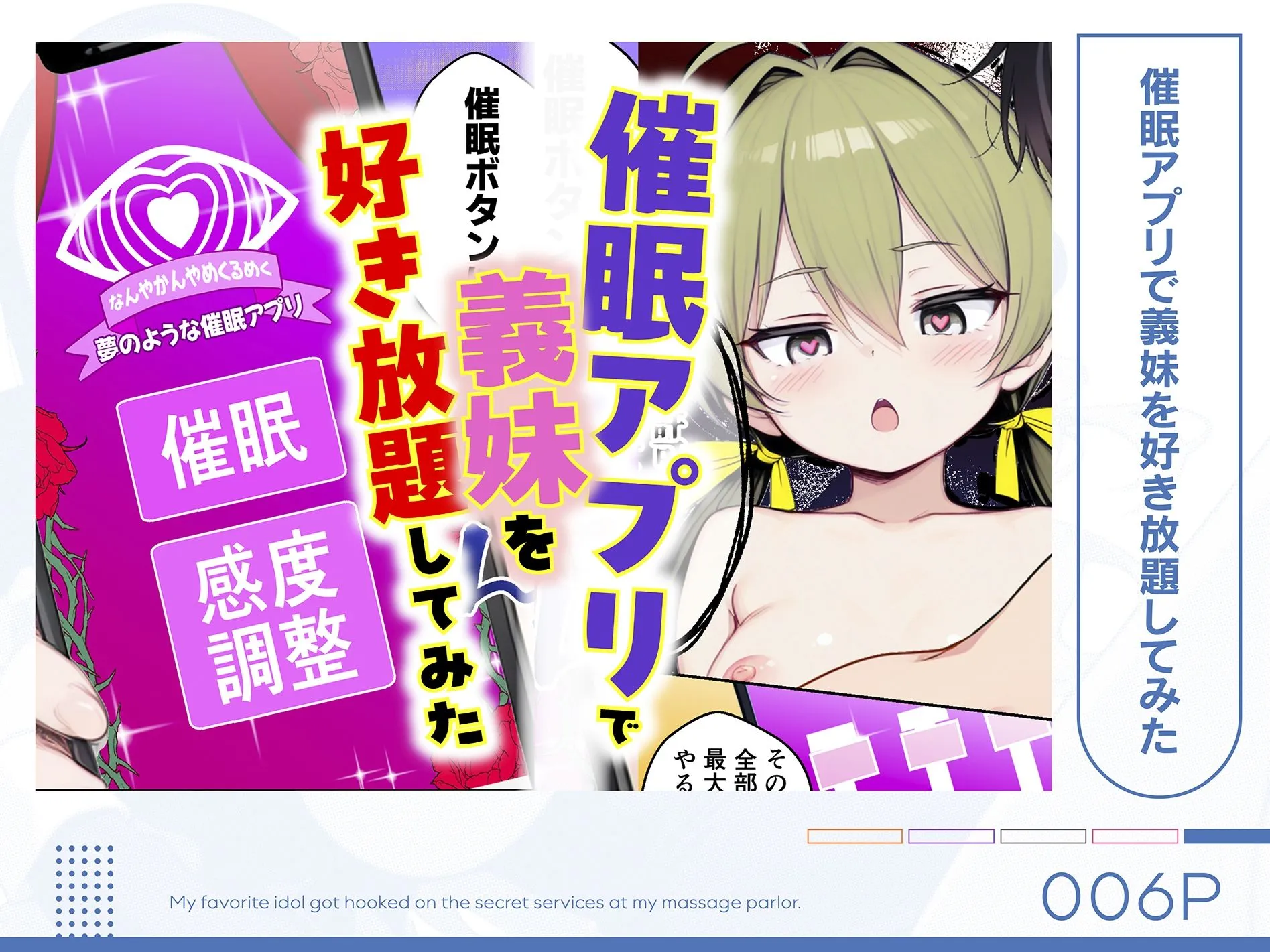 COMICアイル 総集編 vol.5