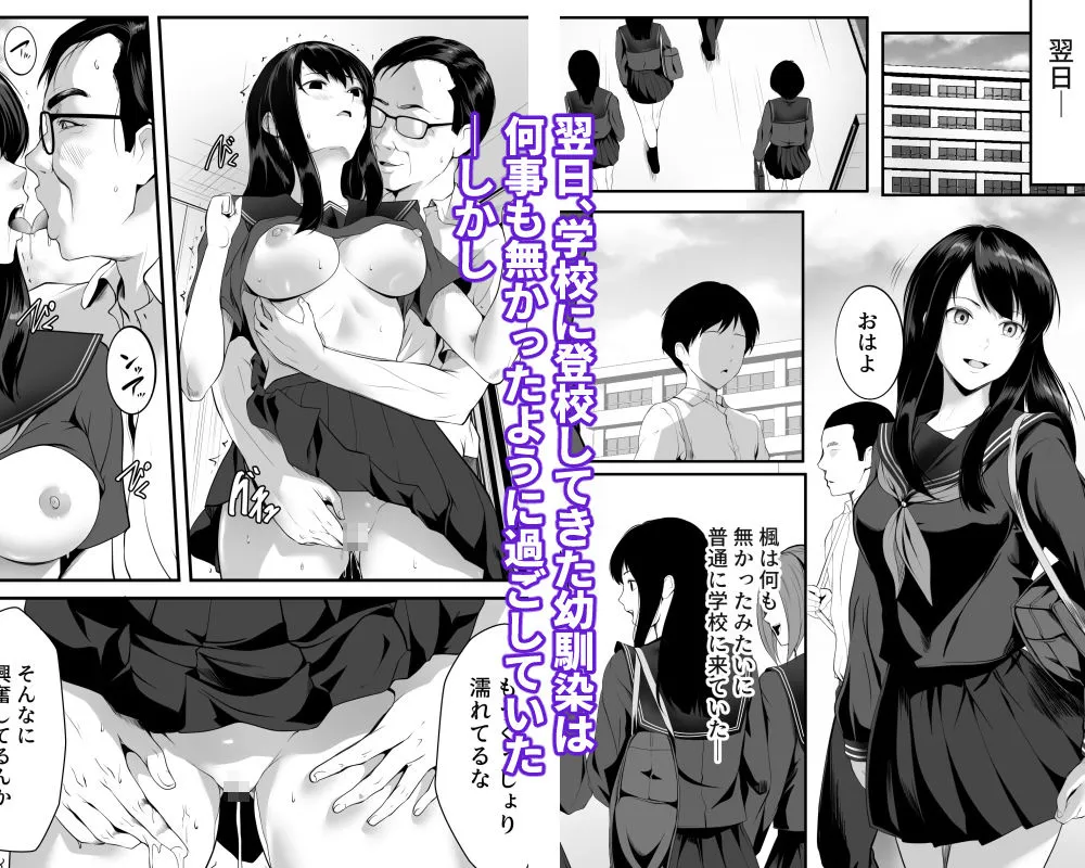 巨乳の幼馴染ギャルが僕の親父と寝ていた話