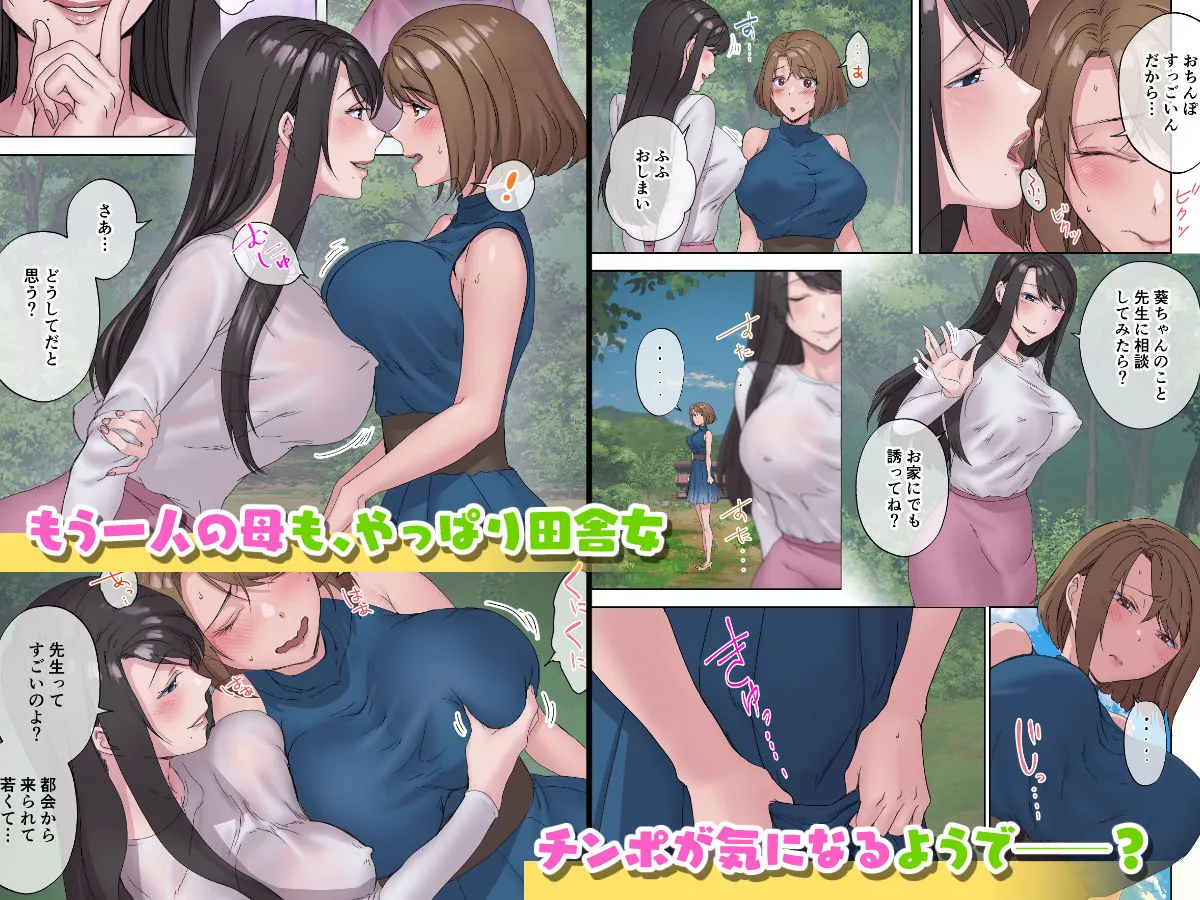 田舎の激チョロ女たちと無責任中出しまくりな日々5