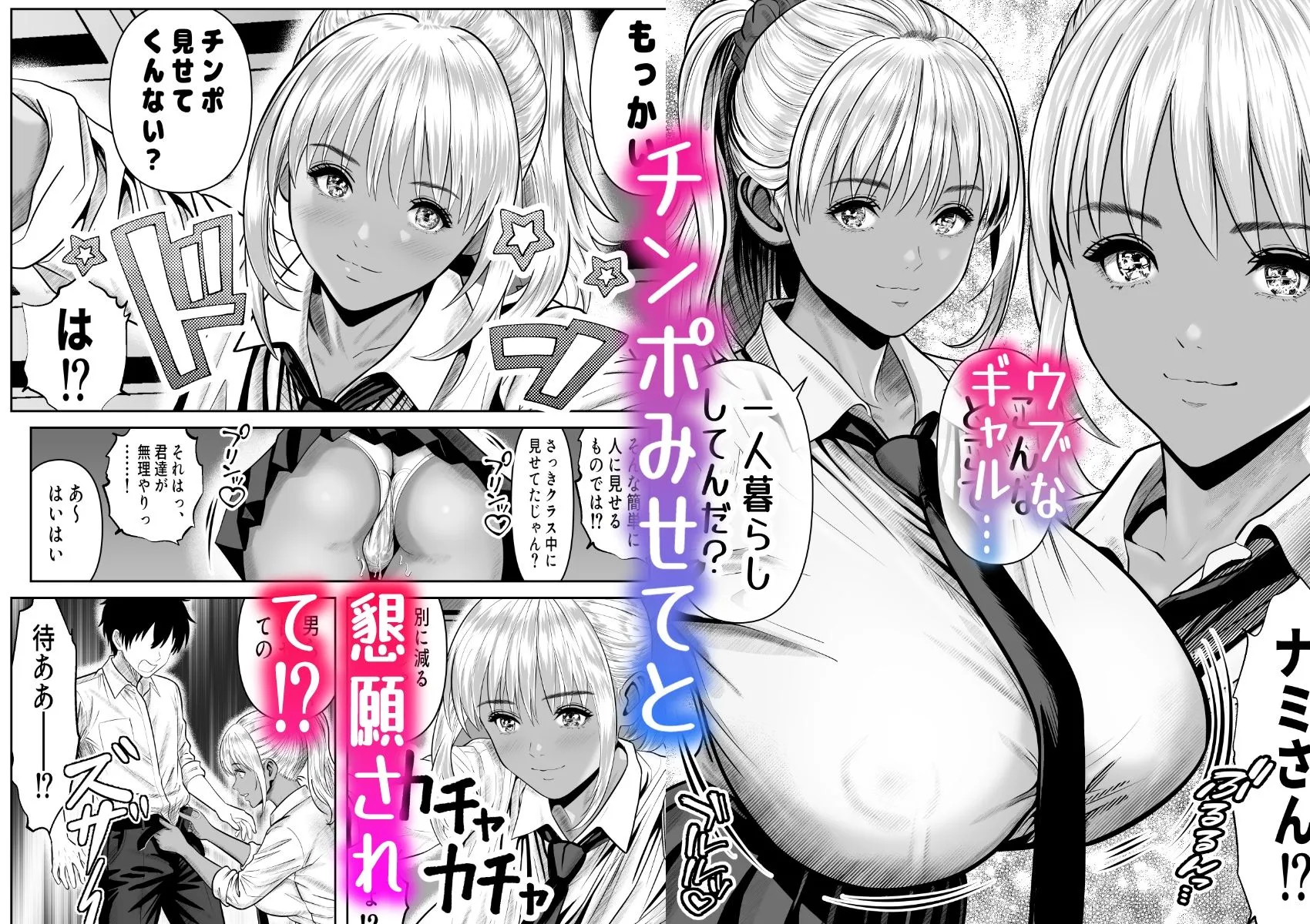 僕をイジメる黒ギャル3人、ヒイヒイ言わせてみた