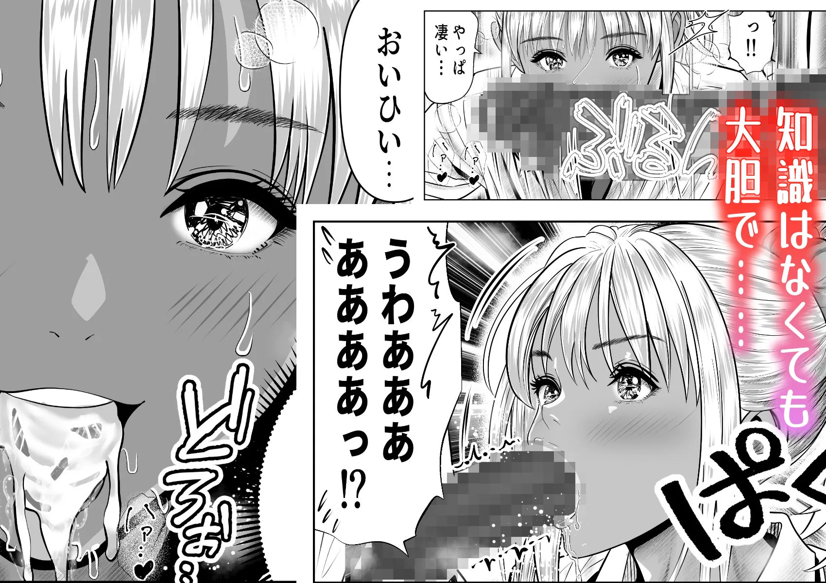 僕をイジメる黒ギャル3人、ヒイヒイ言わせてみた