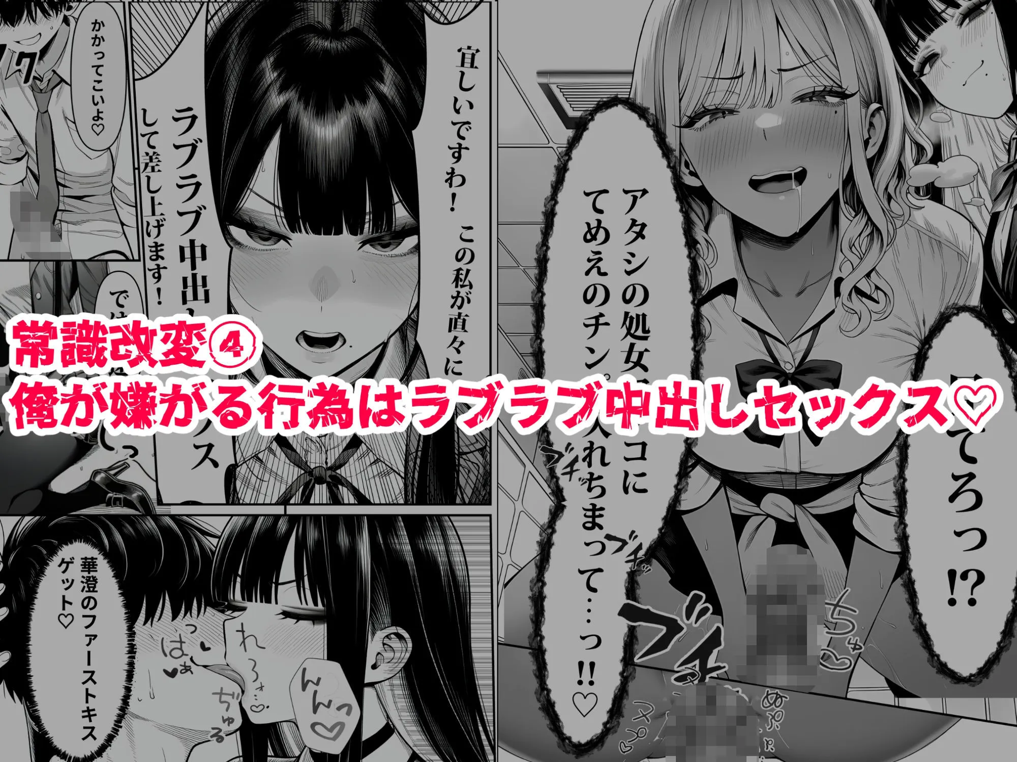 クラスでいじめられている俺、常識改変アプリで学園トップカーストの女子や女教師たちを俺専用の完全同意ハーレム中出し奴●に