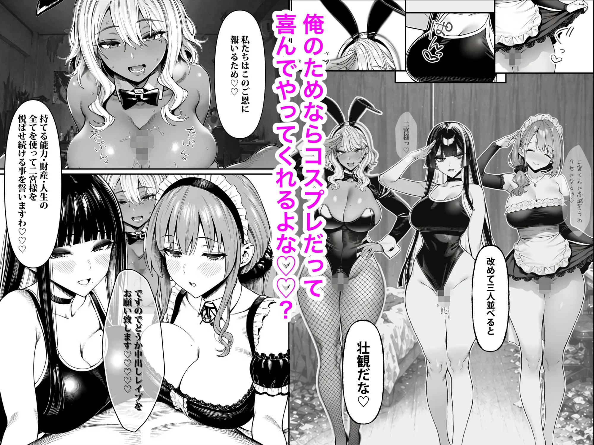 クラスでいじめられている俺、常識改変アプリで学園トップカーストの女子や女教師たちを俺専用の完全同意ハーレム中出し奴●に