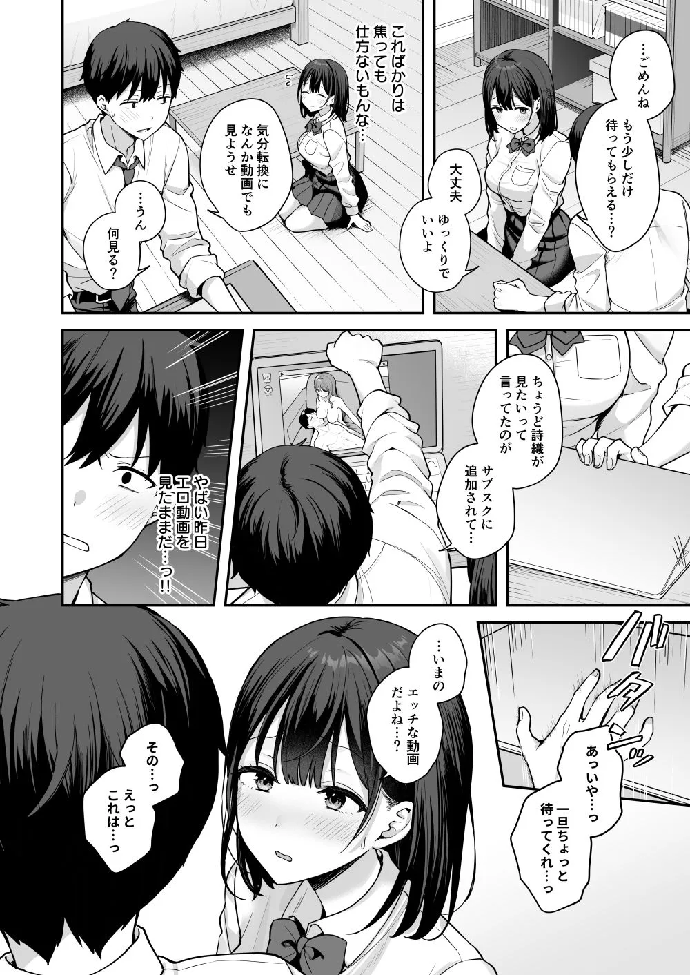 初心な幼馴染に性癖バレして甘やかしエッチされちゃう話