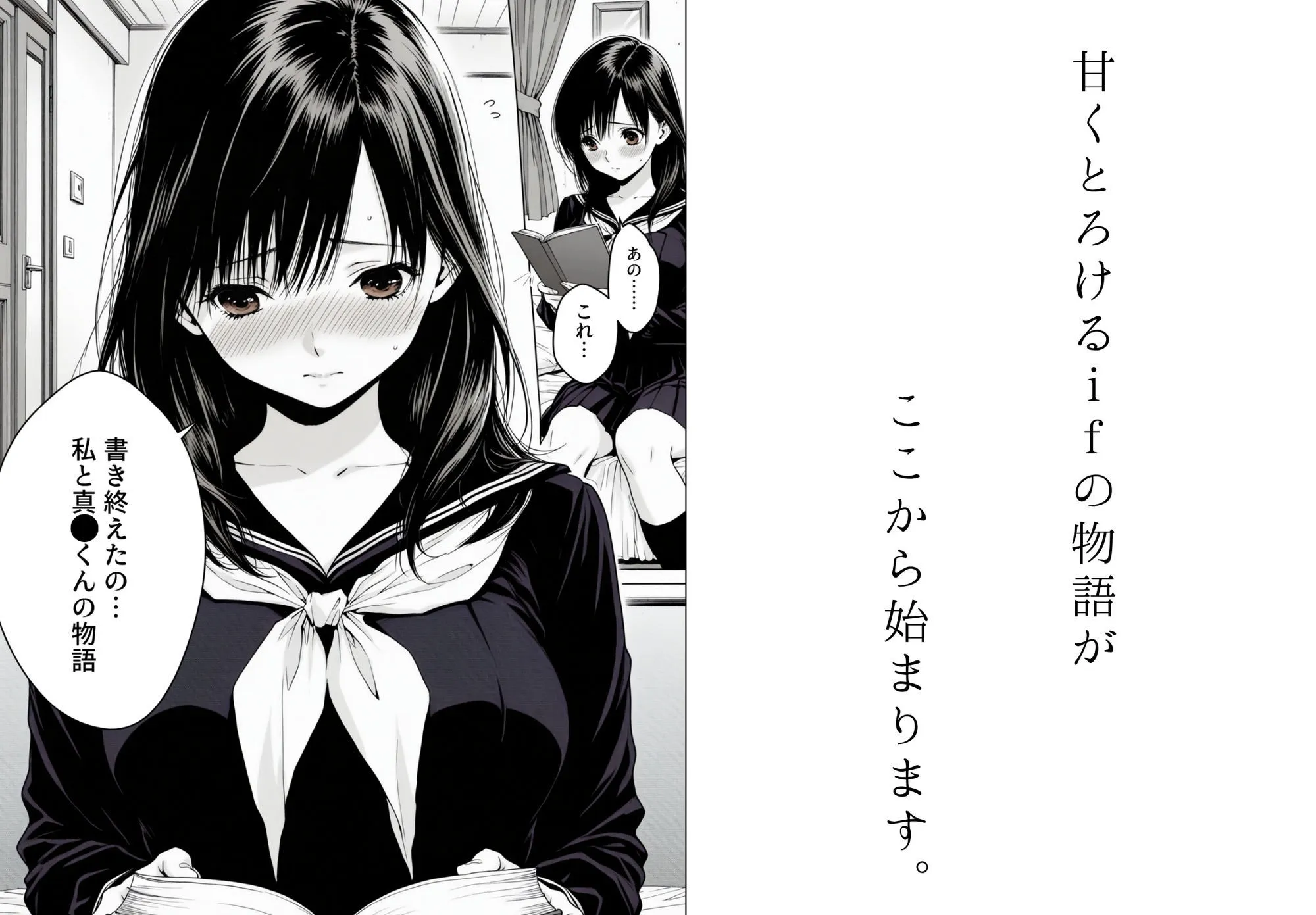 完熟ベリー101% Vol.1 〜もし眼鏡の彼女を選んでいたら〜