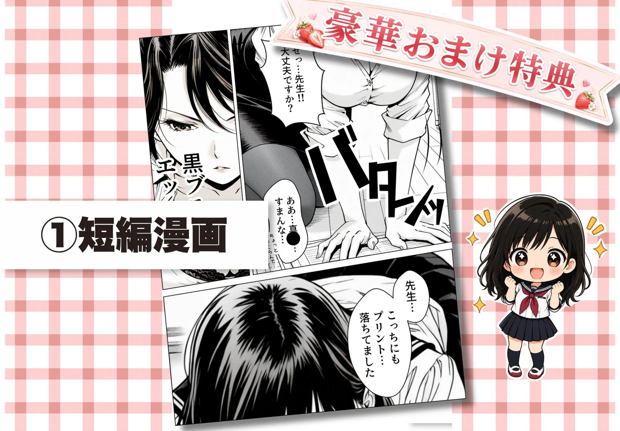 完熟ベリー101% Vol.1 〜もし眼鏡の彼女を選んでいたら〜