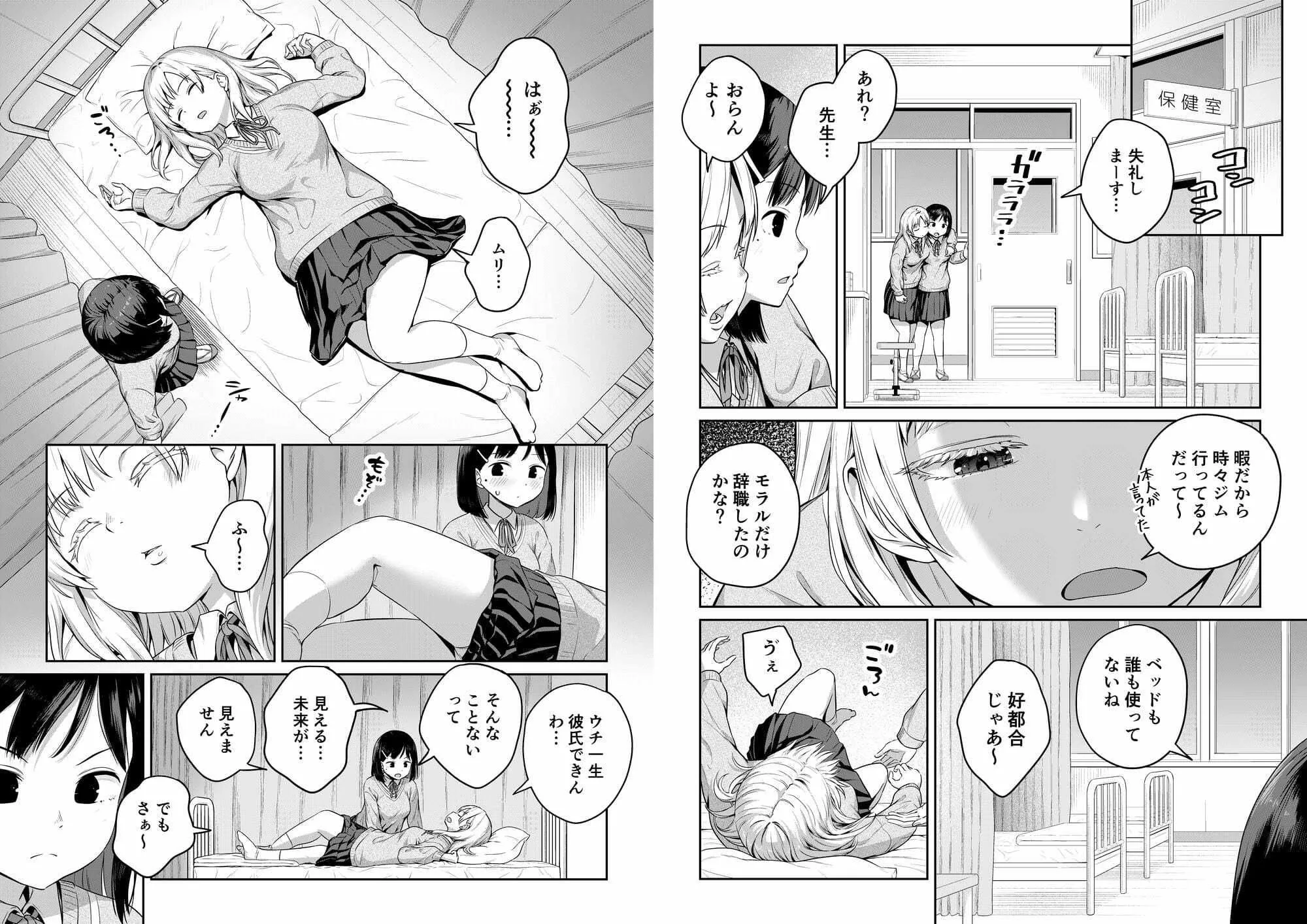 ふたなりちゃんと彼氏のできない幼馴染