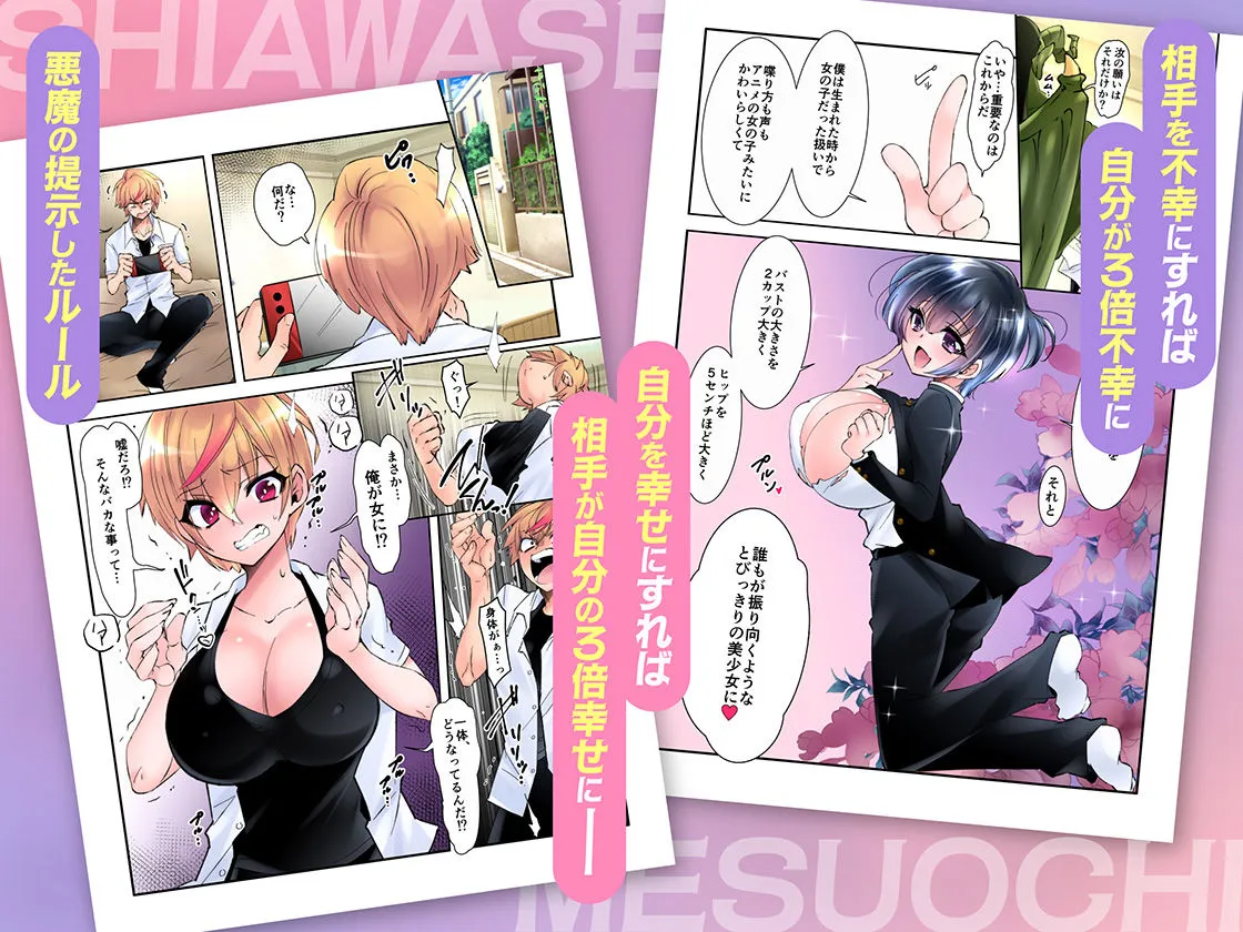 女体化した俺の僕の幸せ雌堕ち生活