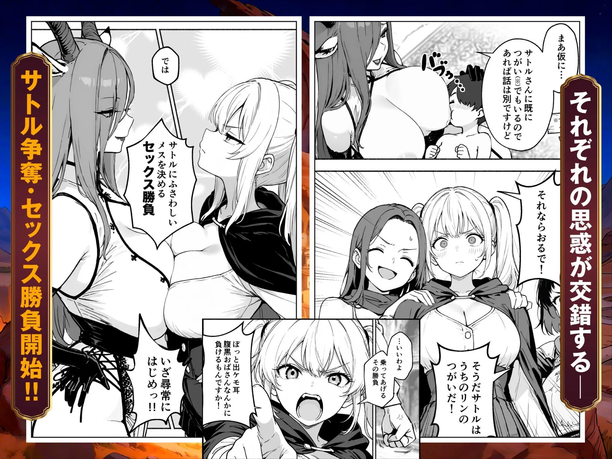 異世界で最弱スキルしかもらえなかった俺、SSSレアカードを手に入れたのでセックス王を目指すことにする。3