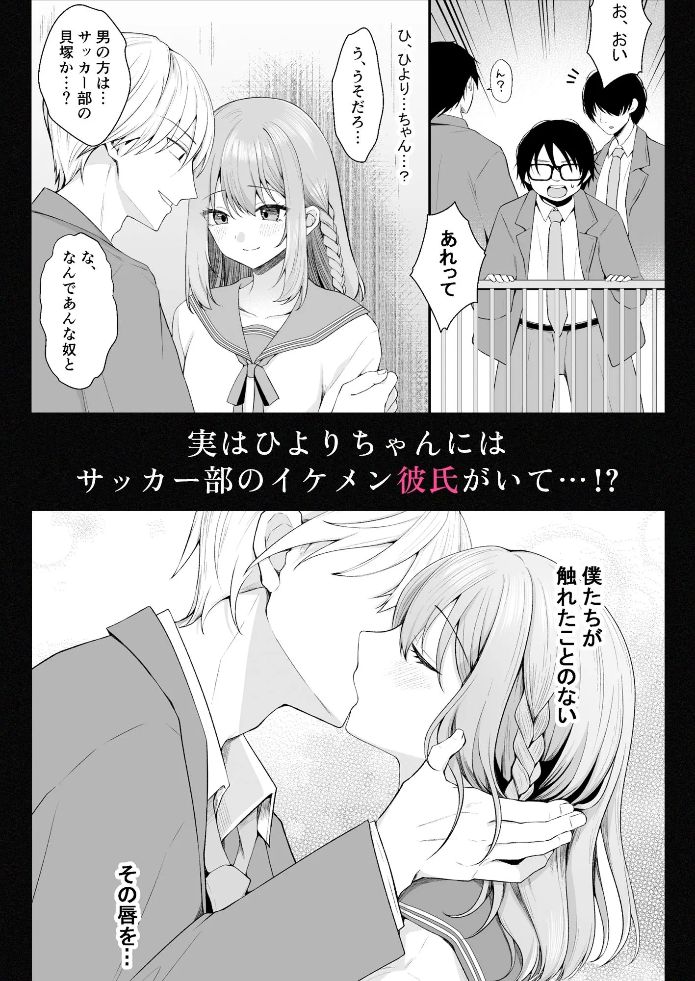 文学部のひよりちゃんはミンナノ雌