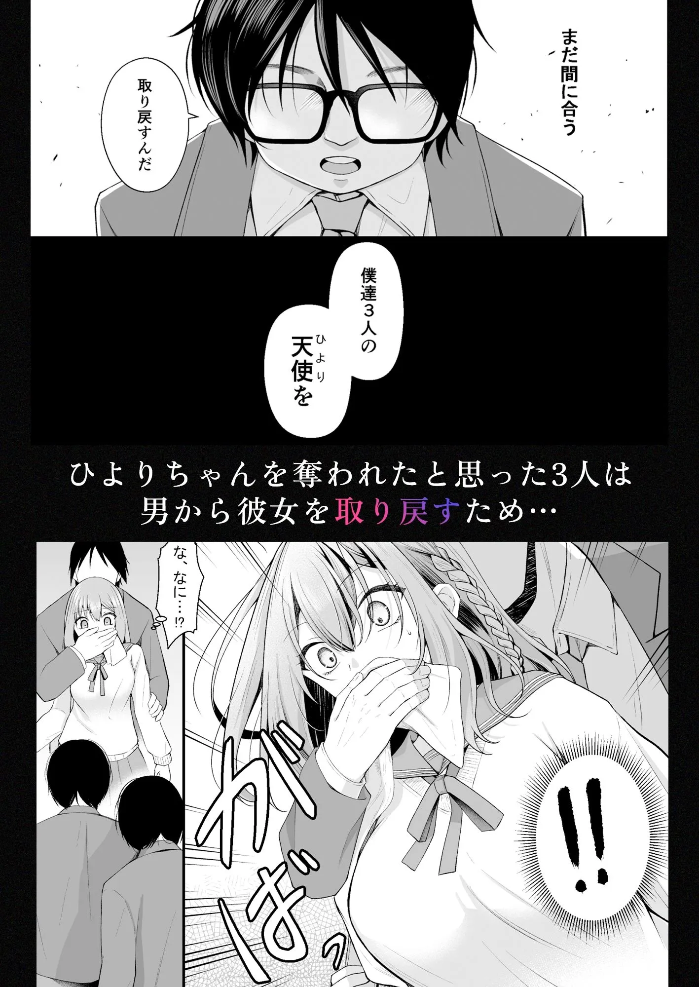 文学部のひよりちゃんはミンナノ雌