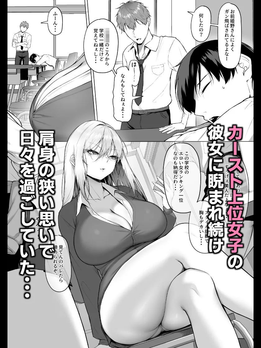 ヤらせてやるって言ってんの！
