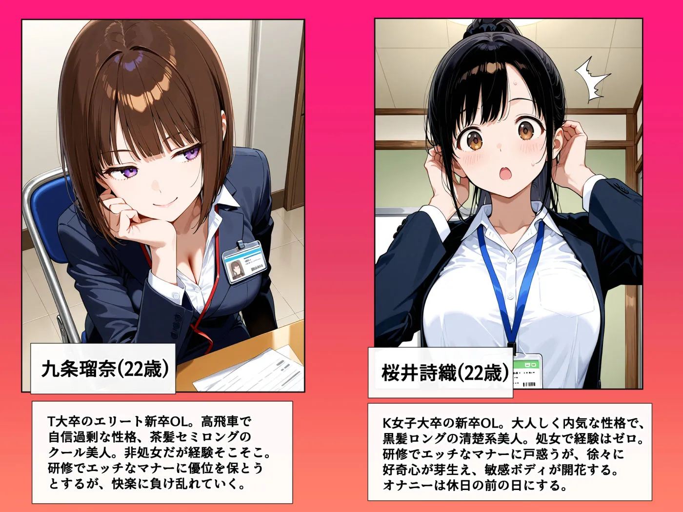 セックスはビジネスマナー!?新入社員を生ハメ中出し研修〜オフィスではセックスが新しい挨拶と評価基準になりました〜