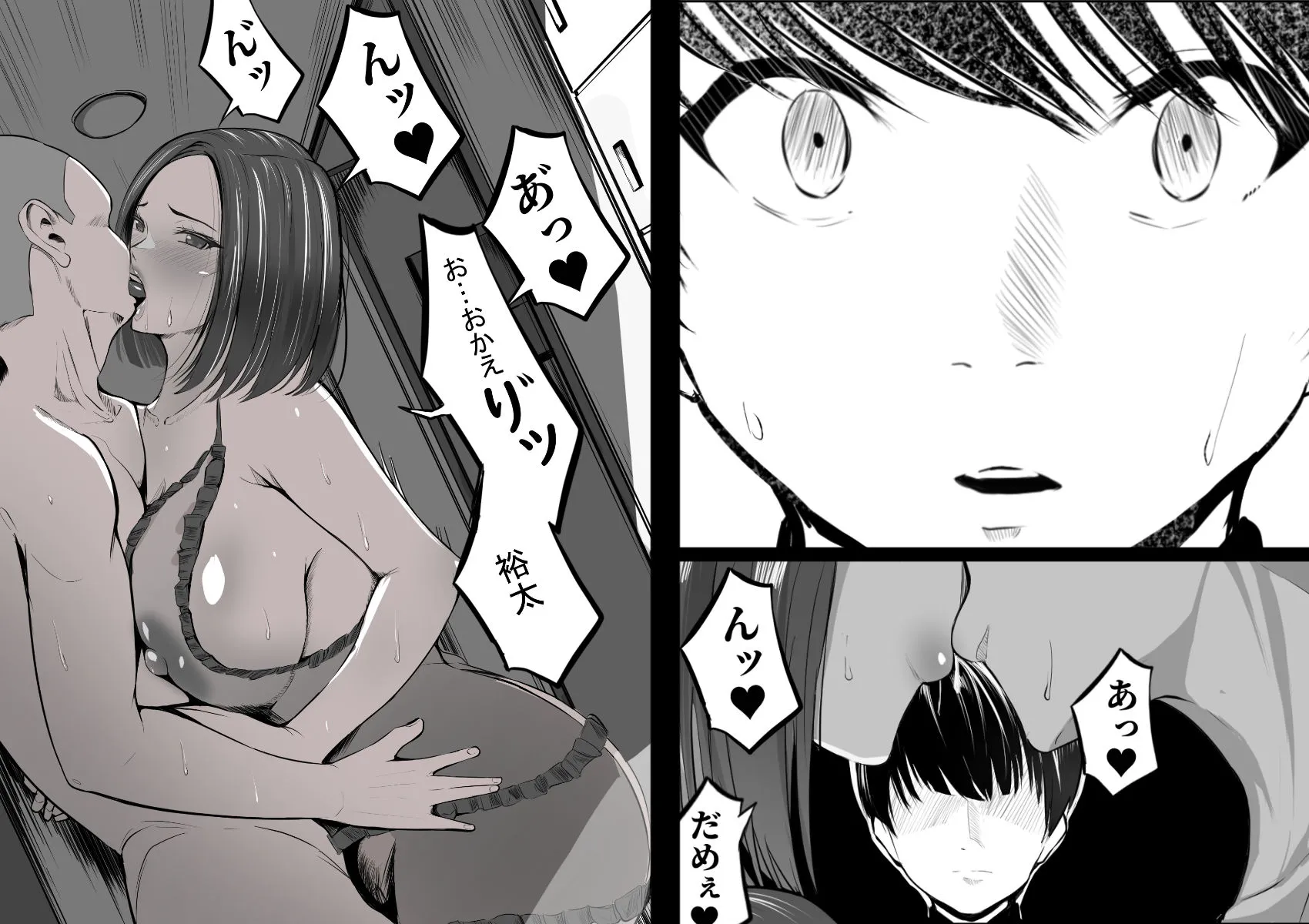 僕の大好きな母さんが生意気な友達の都合のいいセフレになった訳2