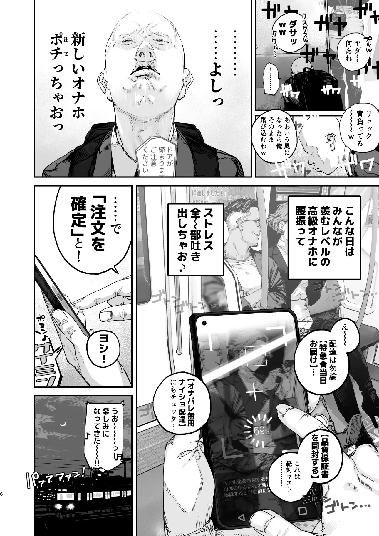 疲労（つか）れたときにはオナホがいいね