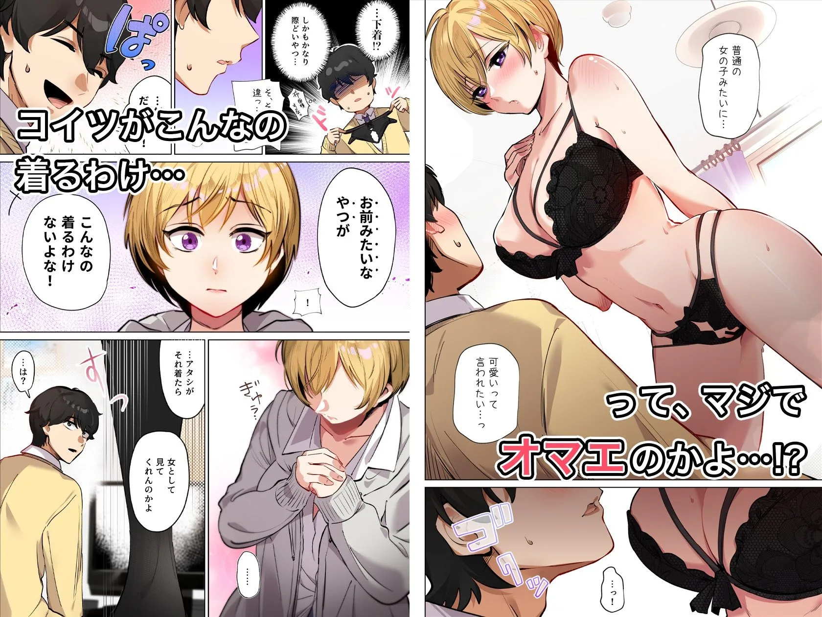 【フルカラー版】幼馴染とガチ交尾。〜ボーイッシュ幼馴染がいつの間にか女になっていた件〜