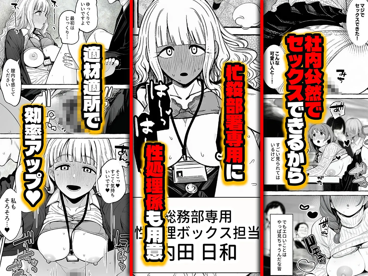 チート人事任命権!!僕が君に役割あ〜げる