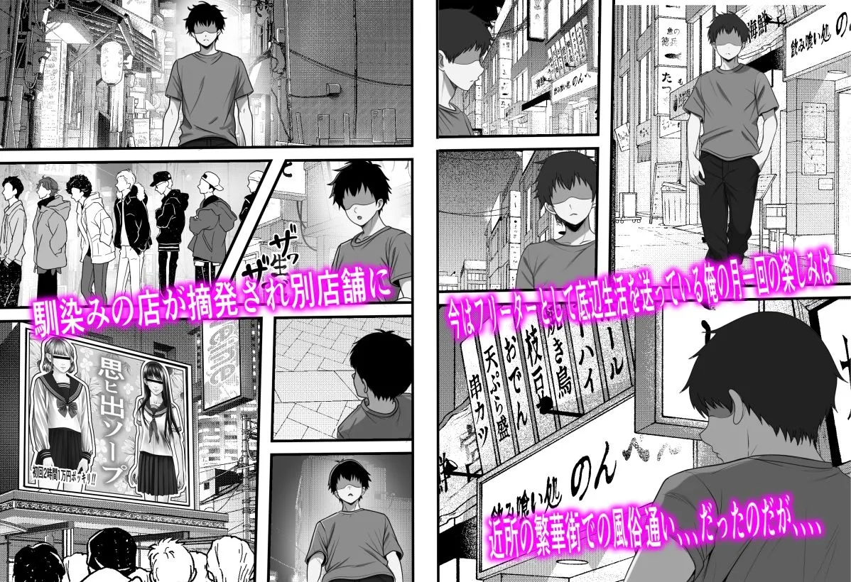卒アル風俗〜〇〇時代のクラスメイトをNGプレイなしで指名できる卒アル風俗店で青春を犯りなおしてみた