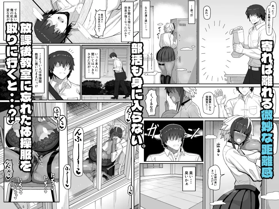 マキちゃんVS黒川くん  褐色爆乳ボーイッシュサキュバスはザーボテの夢を見るか？