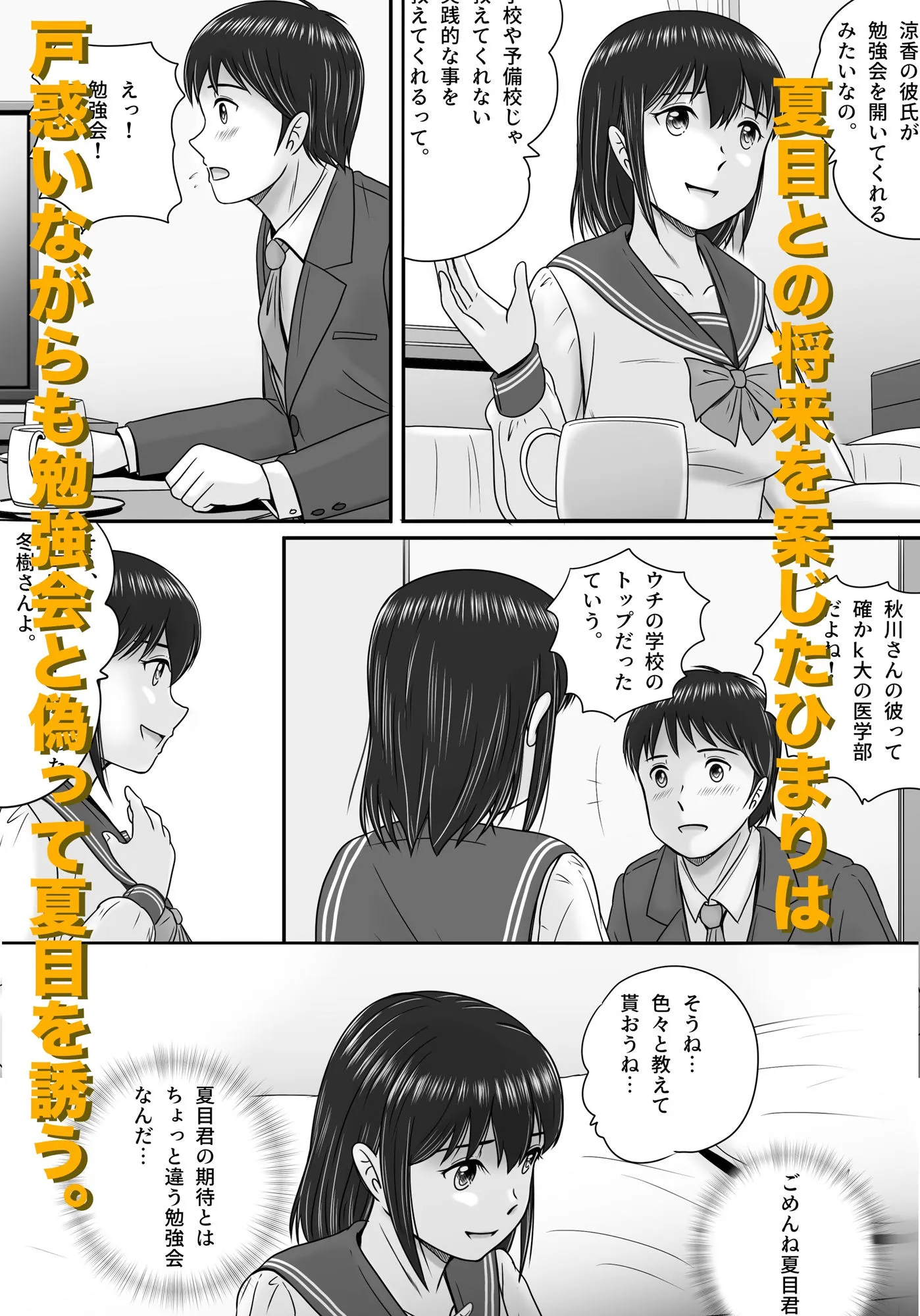 大人へのエチュード〜春〜