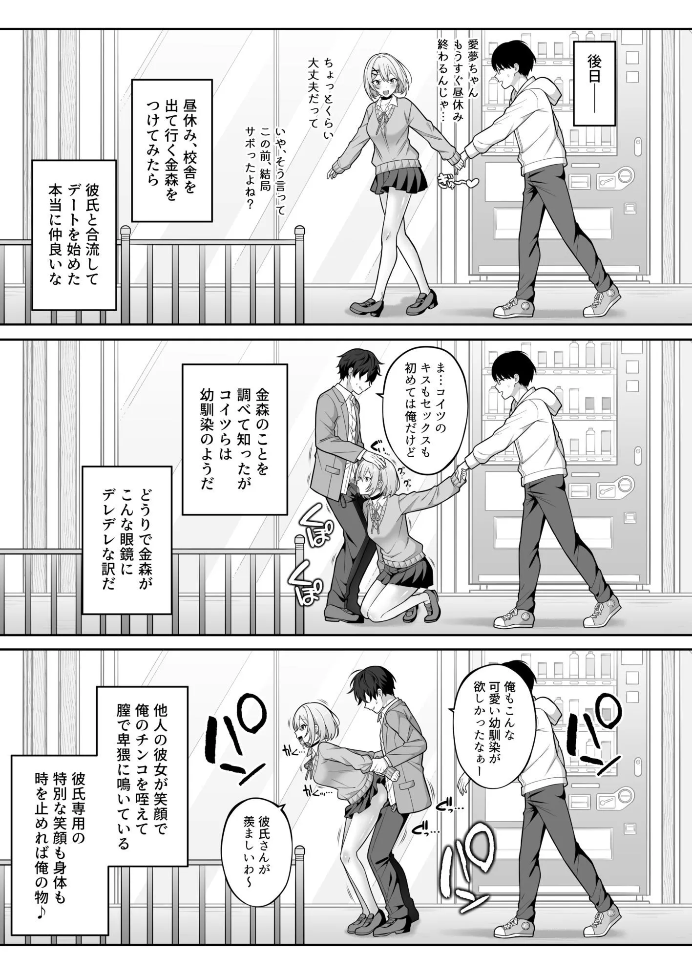 時間停止学園オムニバス