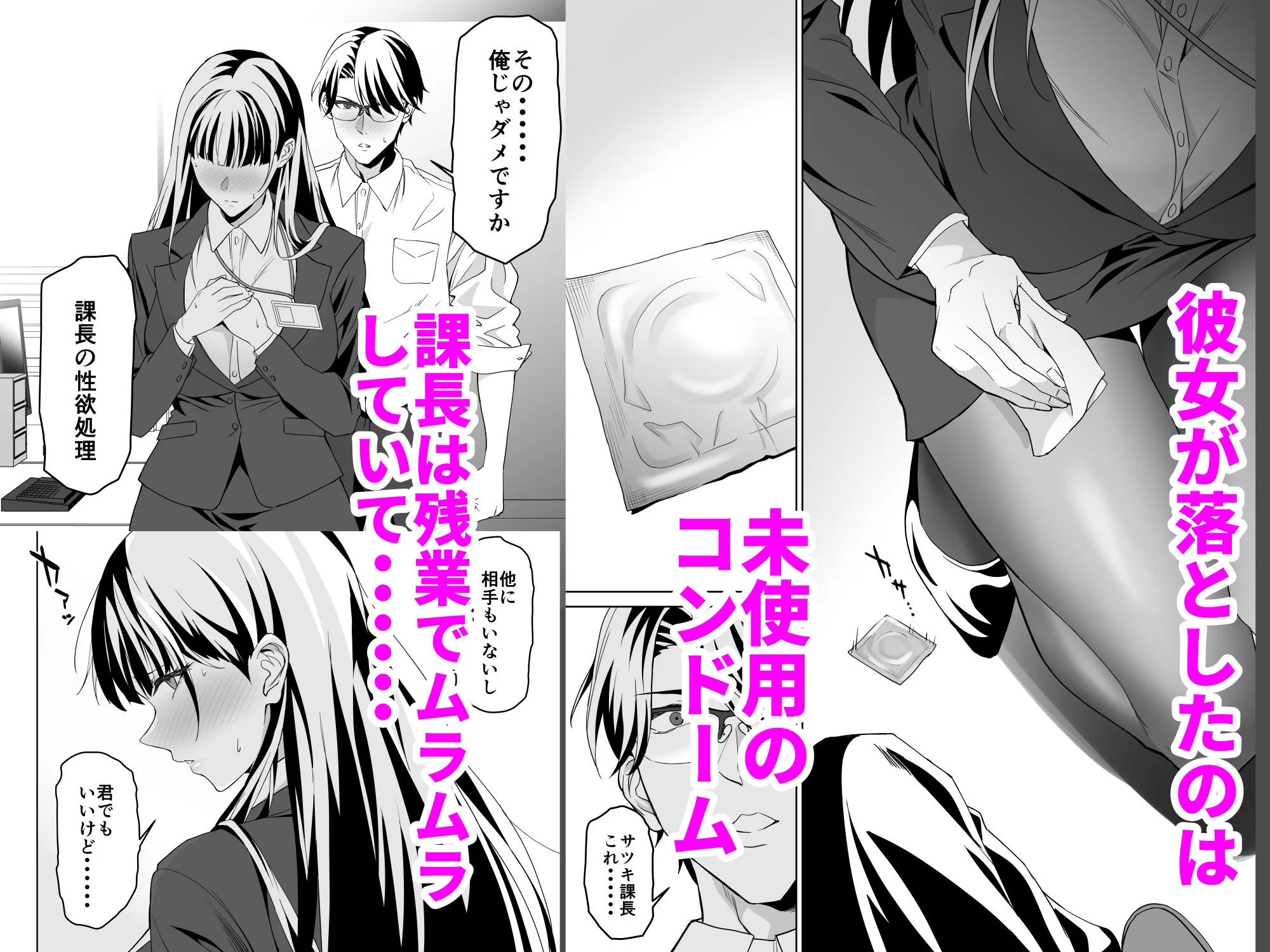 堅物女上司と派遣くん、限界社畜の二人はセックスがしたい!