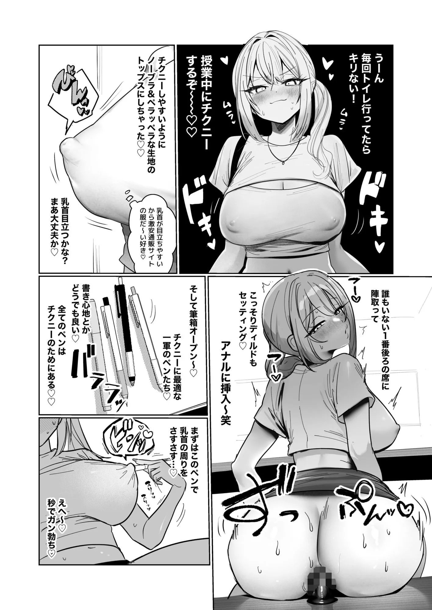両片想いが実らないギャルさんはイラムラチクニーが止まらない！3