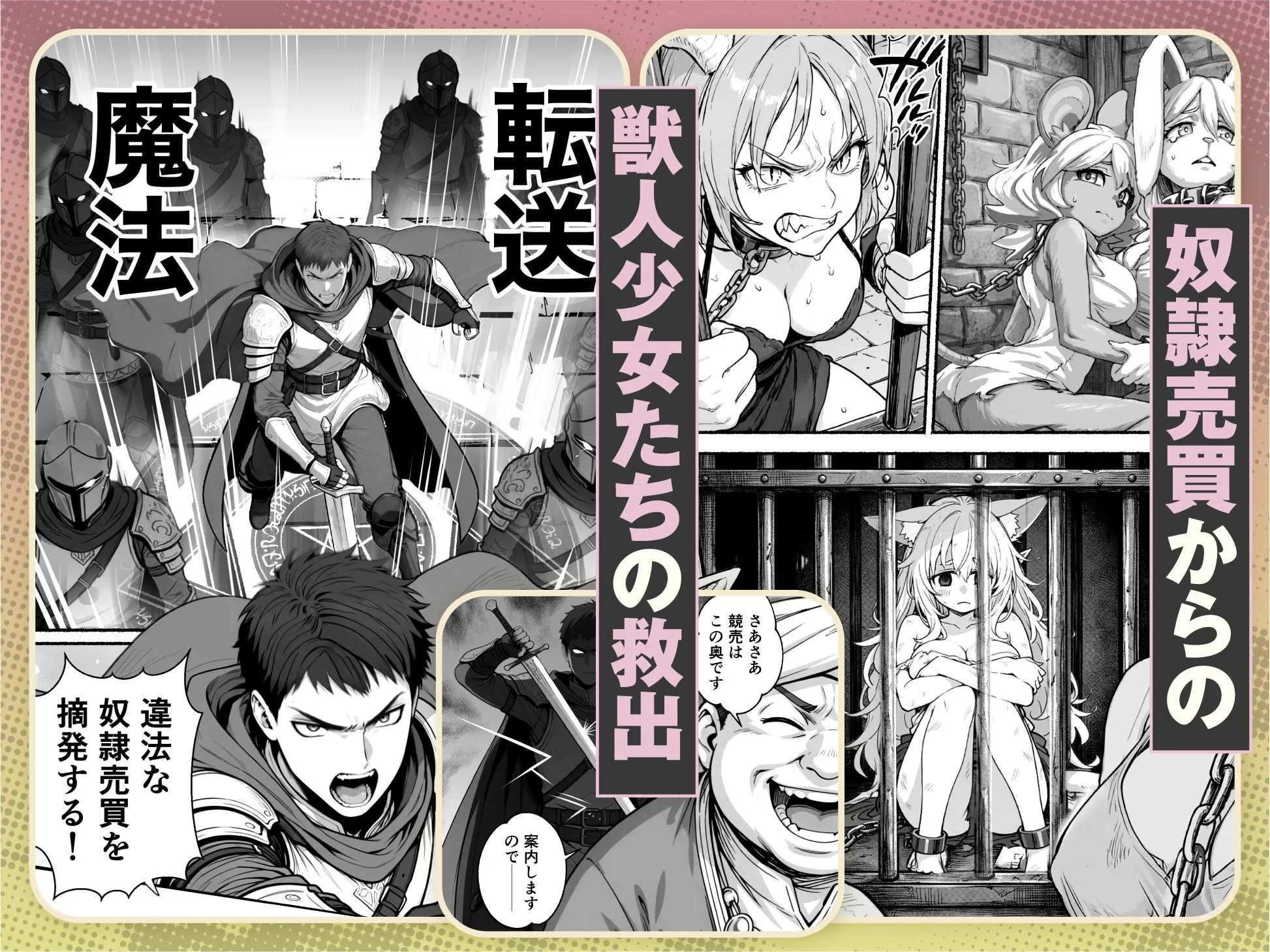 元奴●獣人ちゃんはご主人様と毎日えっちがしたい!