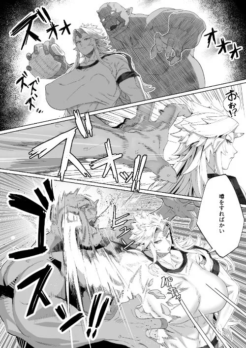 勇儀姐さんとオークがくんずほぐれつ 1&2まとめ本