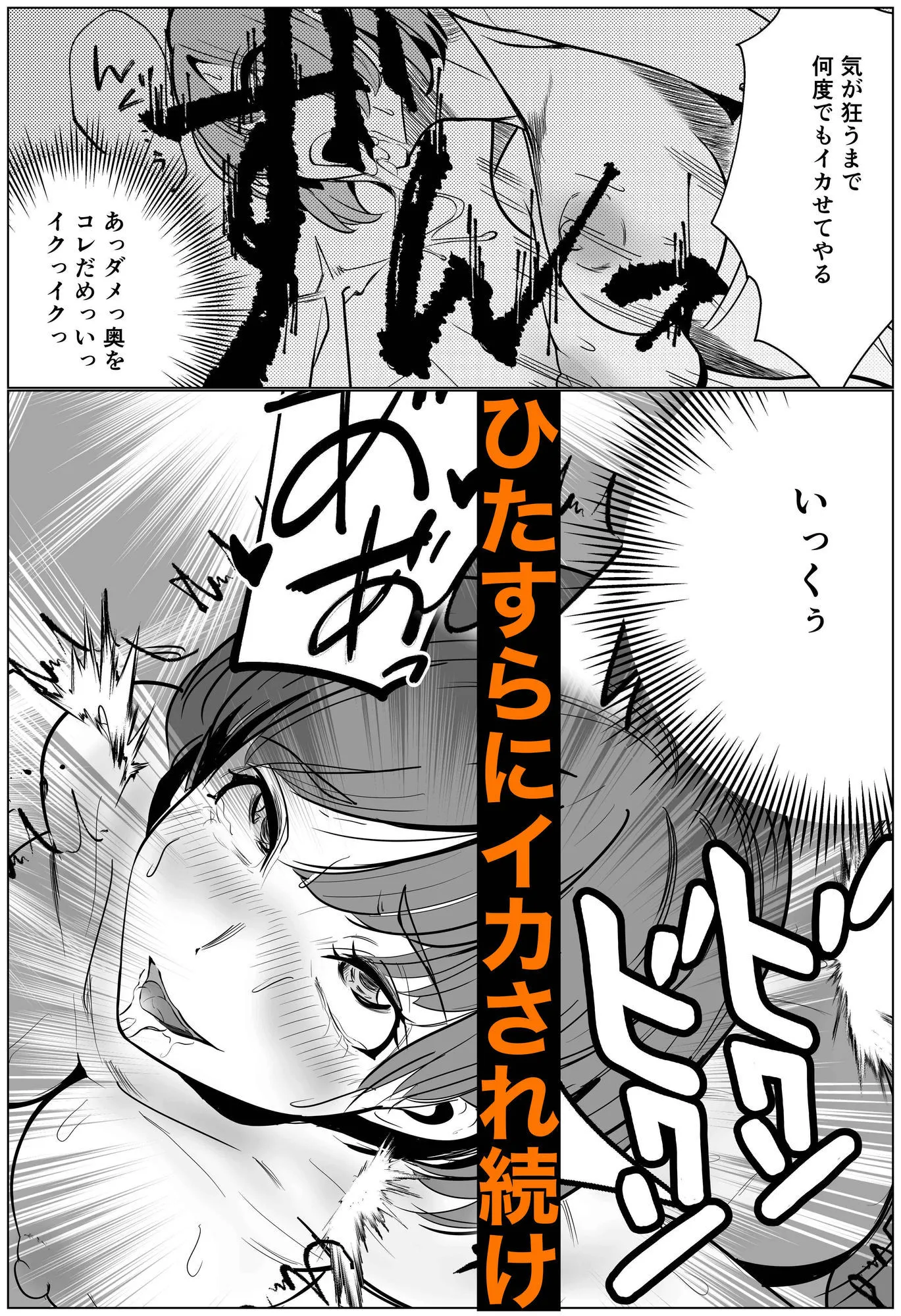 シゴデキ後輩がクズ同期に寝取られる話