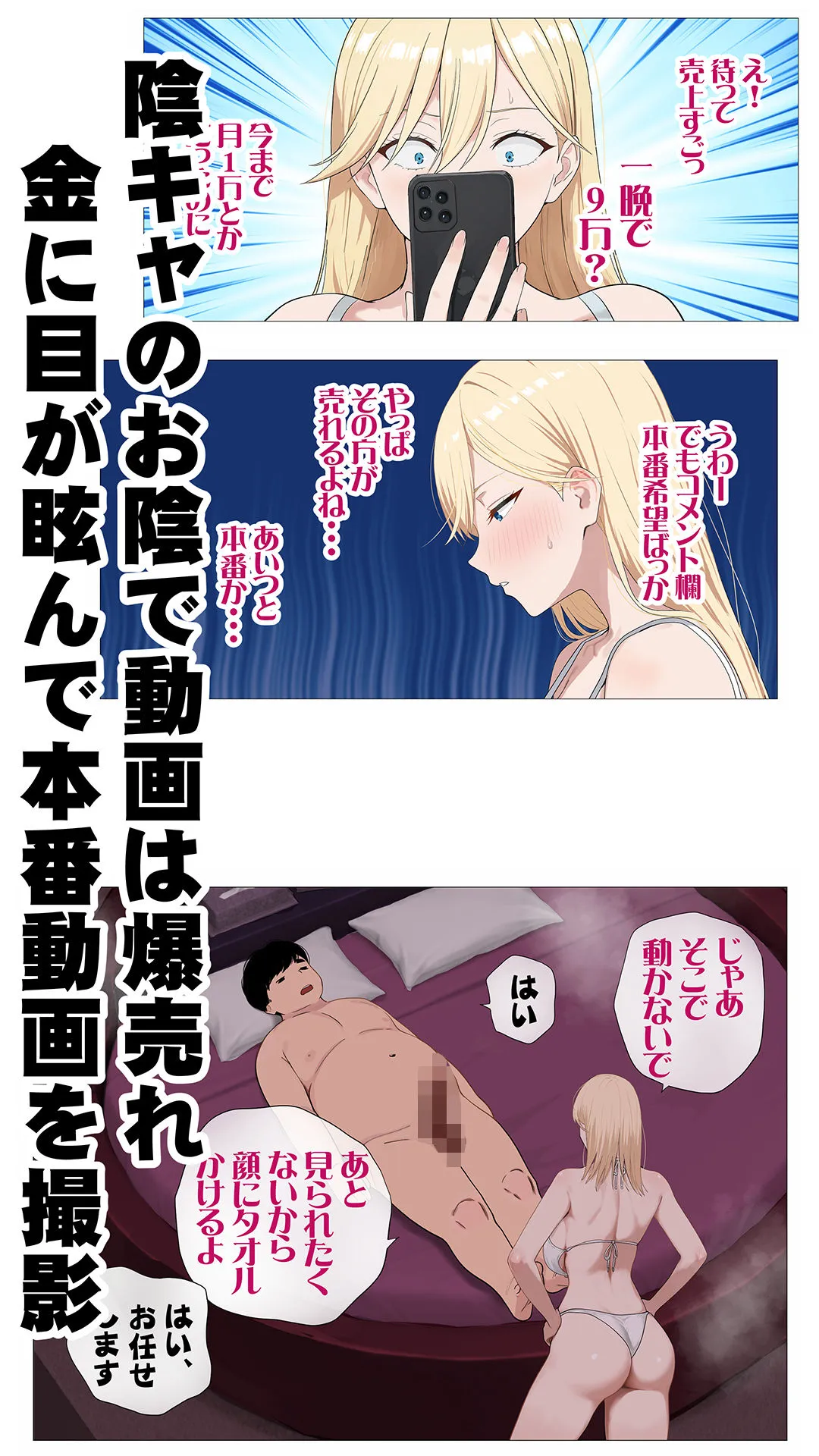 配信で稼ぎたい塩ギャルと陰キャの俺
