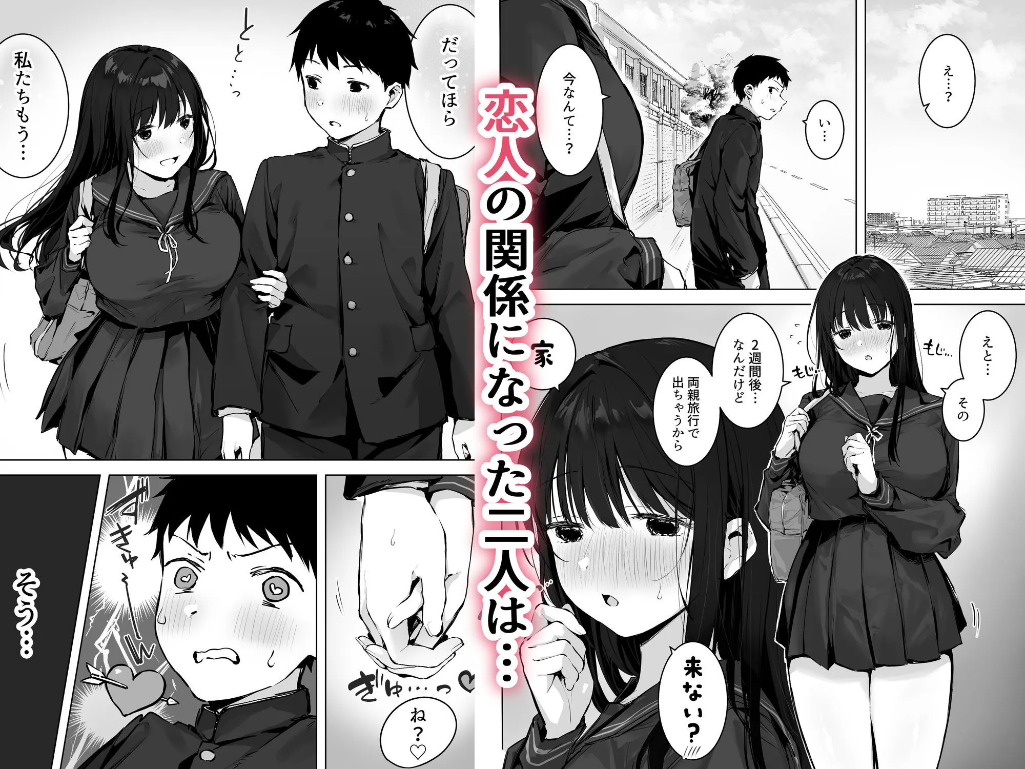 どすけべ美少女JKとお家えっち…完。