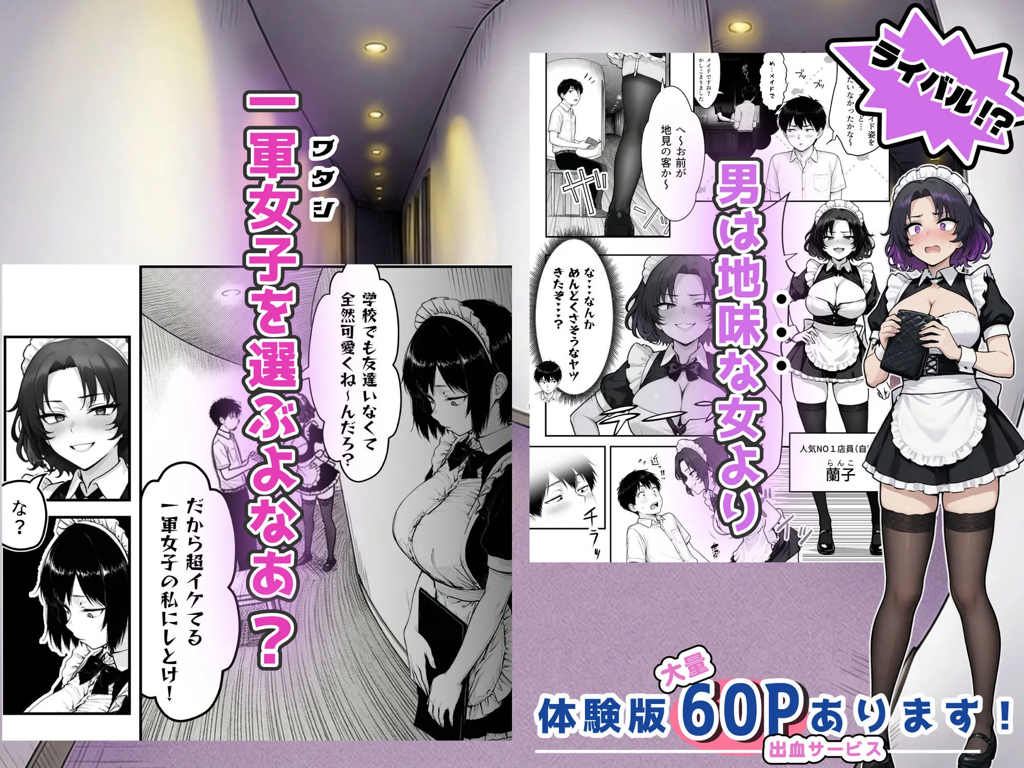 地味なクラスメイトがコンカフェ店員！？くっそドハマりして散財してしまった件