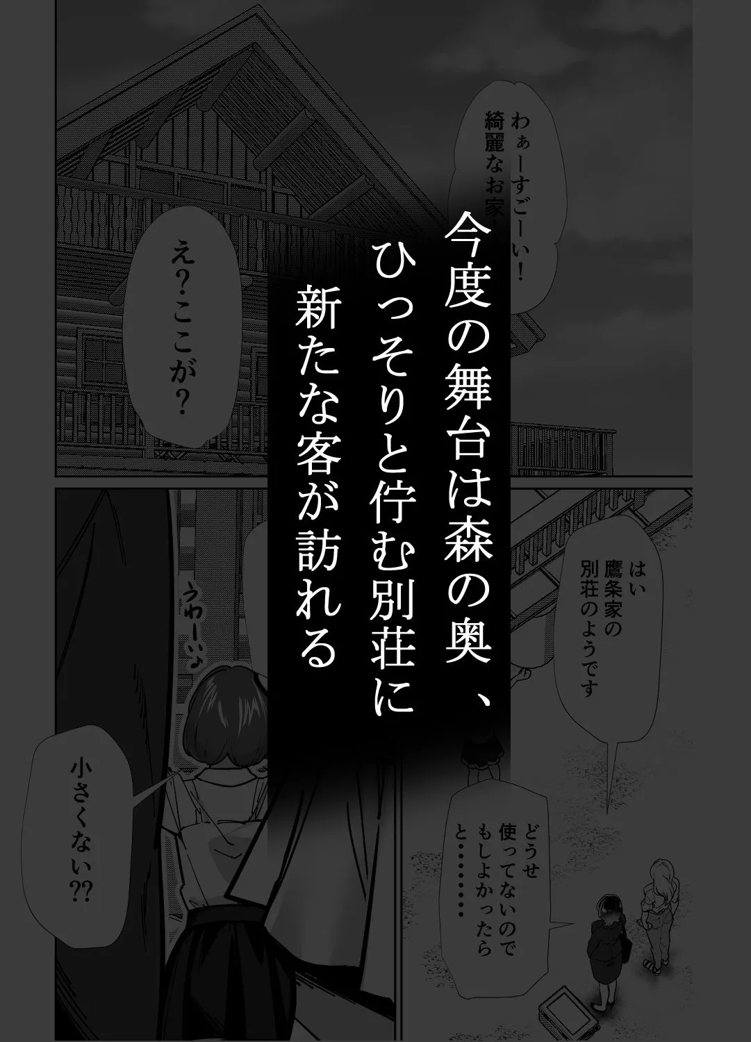 眠泊3〜掌で踊る傲慢な女帝、狩人が獲物に変わる刻〜