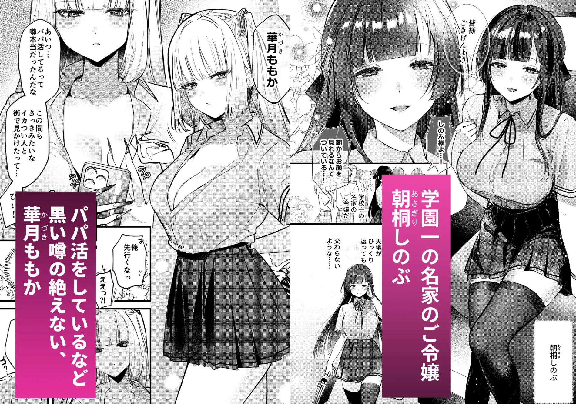 ギャルVS清楚 彼女にしてよ空木くん