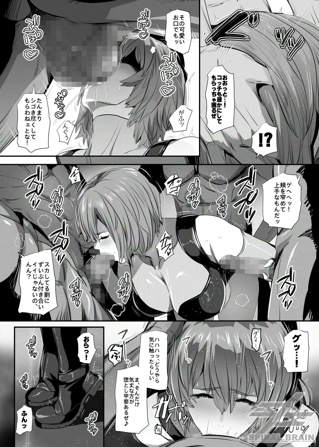 凄腕エージェント レジーナvs竿役軍団RE?