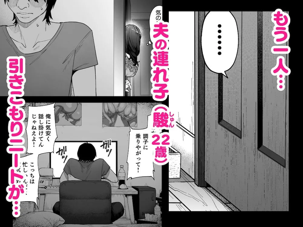 私…あなたのお母さんになります!