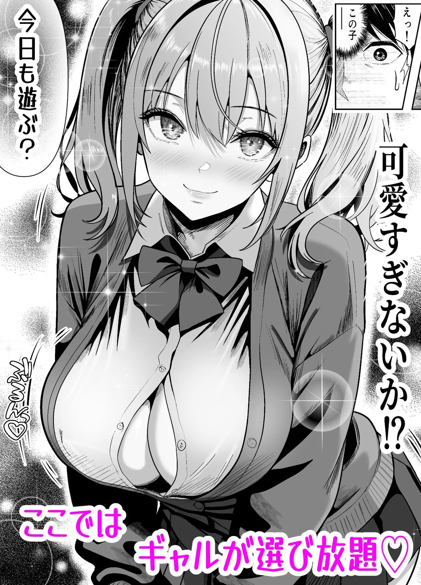 立ちんぼ河川敷!-ギャルを河原で買って中出し放題!-