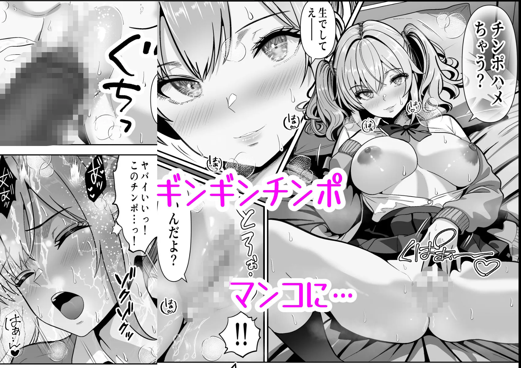 立ちんぼ河川敷!-ギャルを河原で買って中出し放題!-