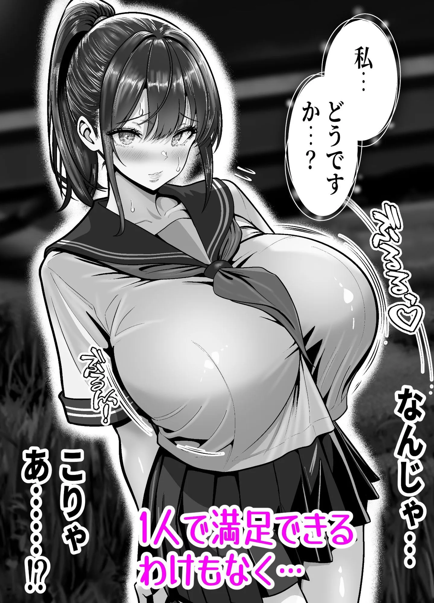 立ちんぼ河川敷!-ギャルを河原で買って中出し放題!-