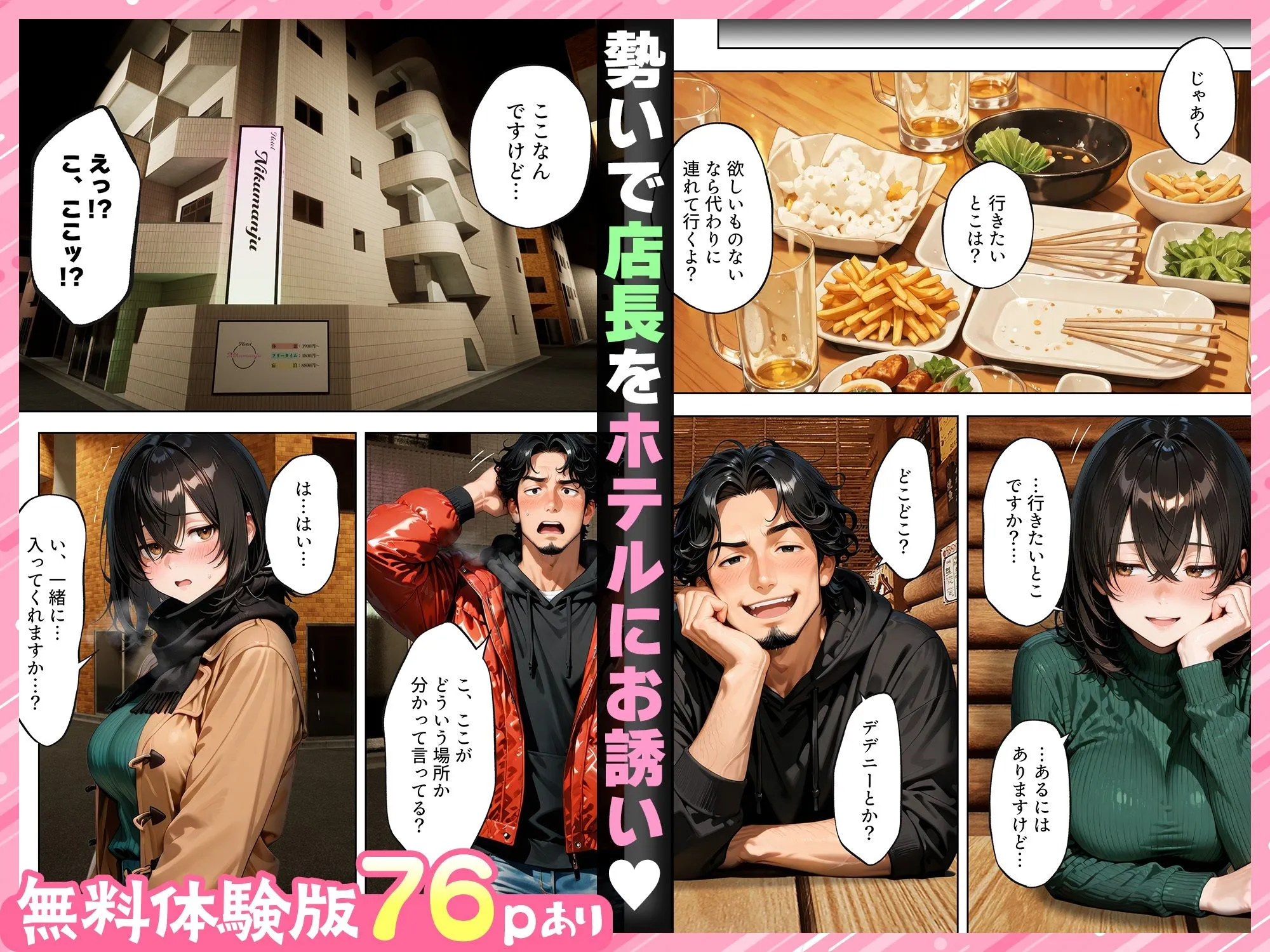 バイトの地味巨乳(20)が「処女をもらってください」と店長の俺に頼んできた