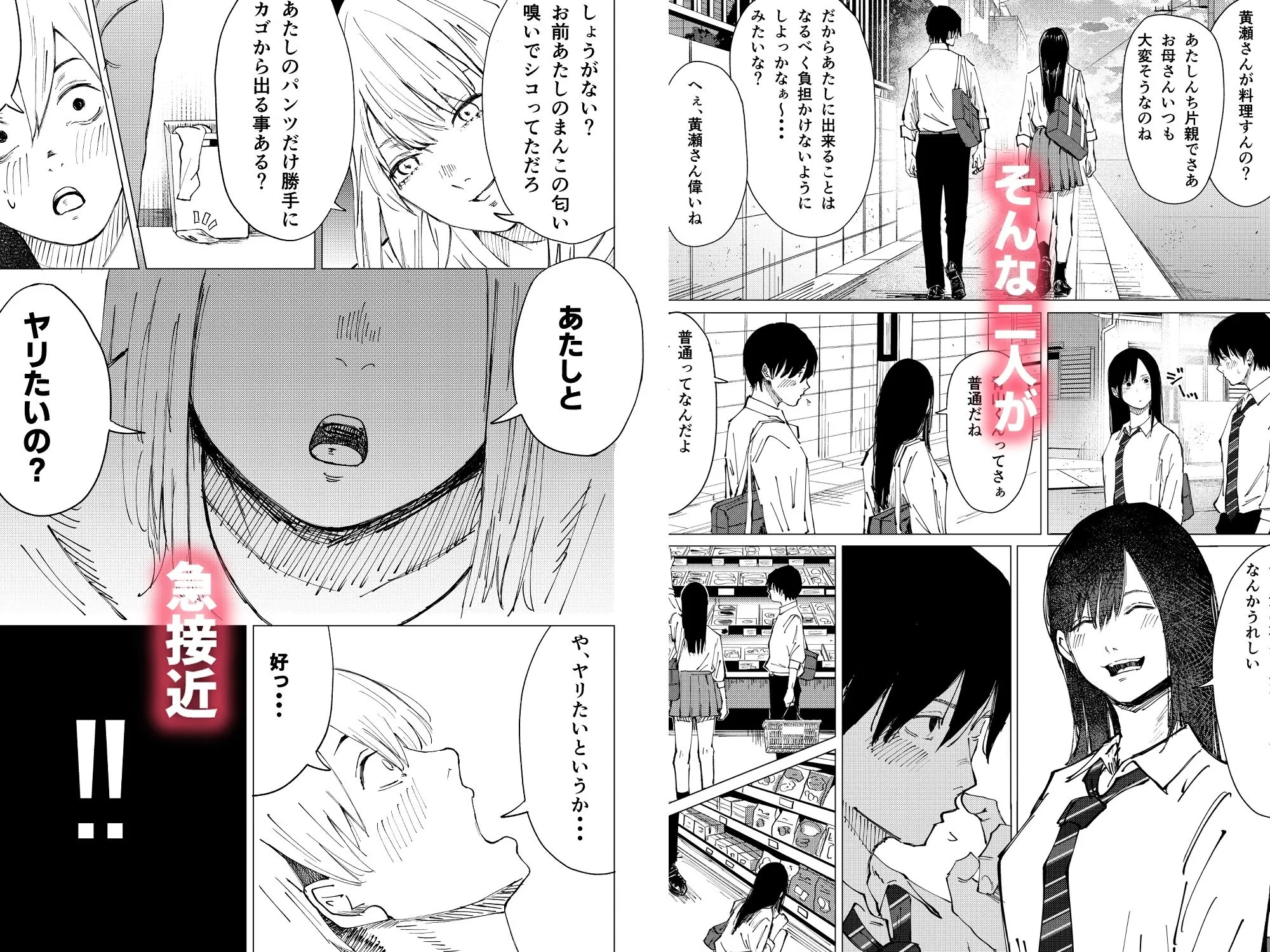 性春レモン〜柚希＆星奈編〜