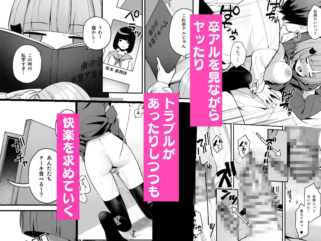 陰キャ女友達と一緒に成人式サボってヤりまくり