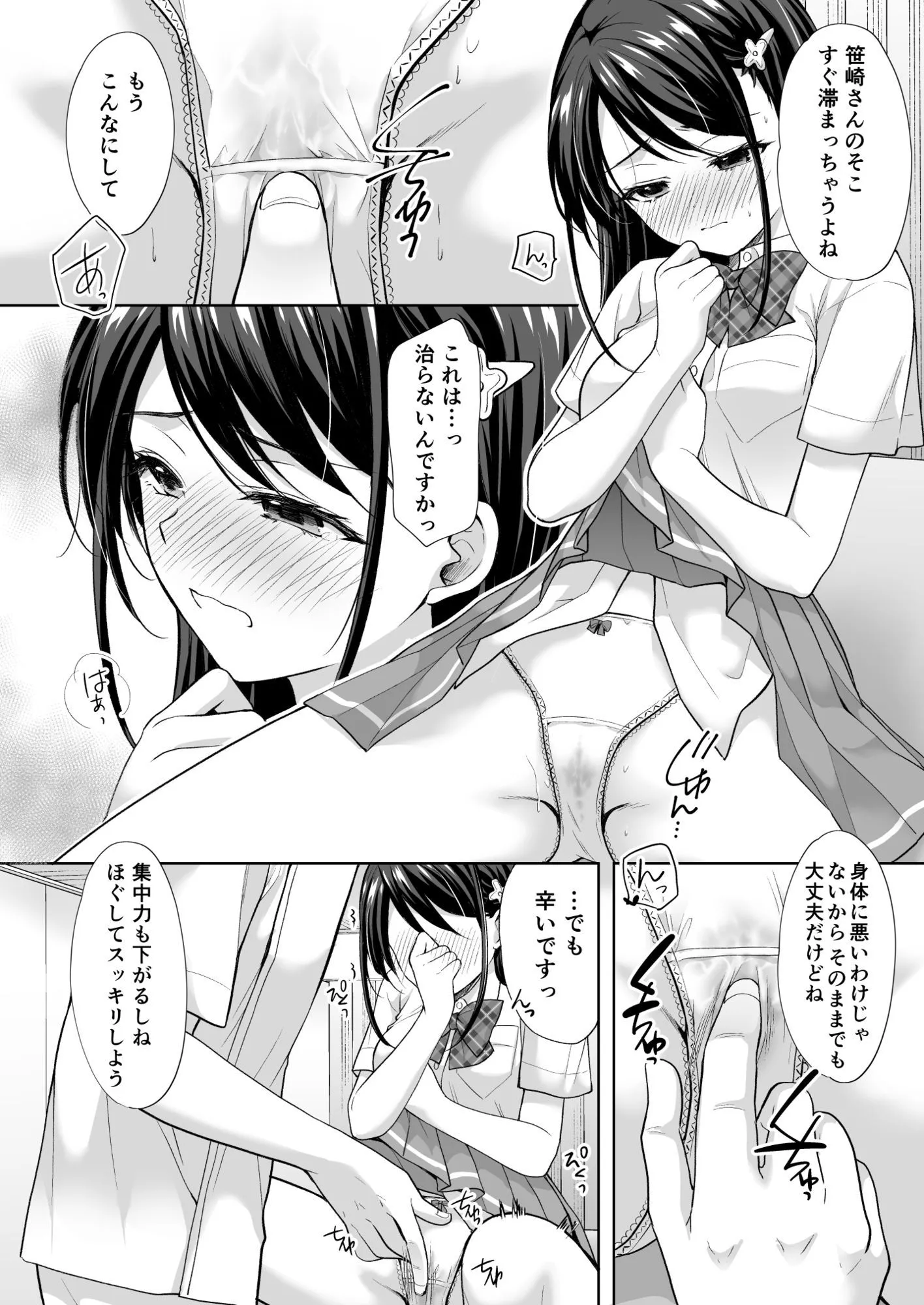 塾の上のマッサージ屋さん‐道連れ快楽堕ち編‐
