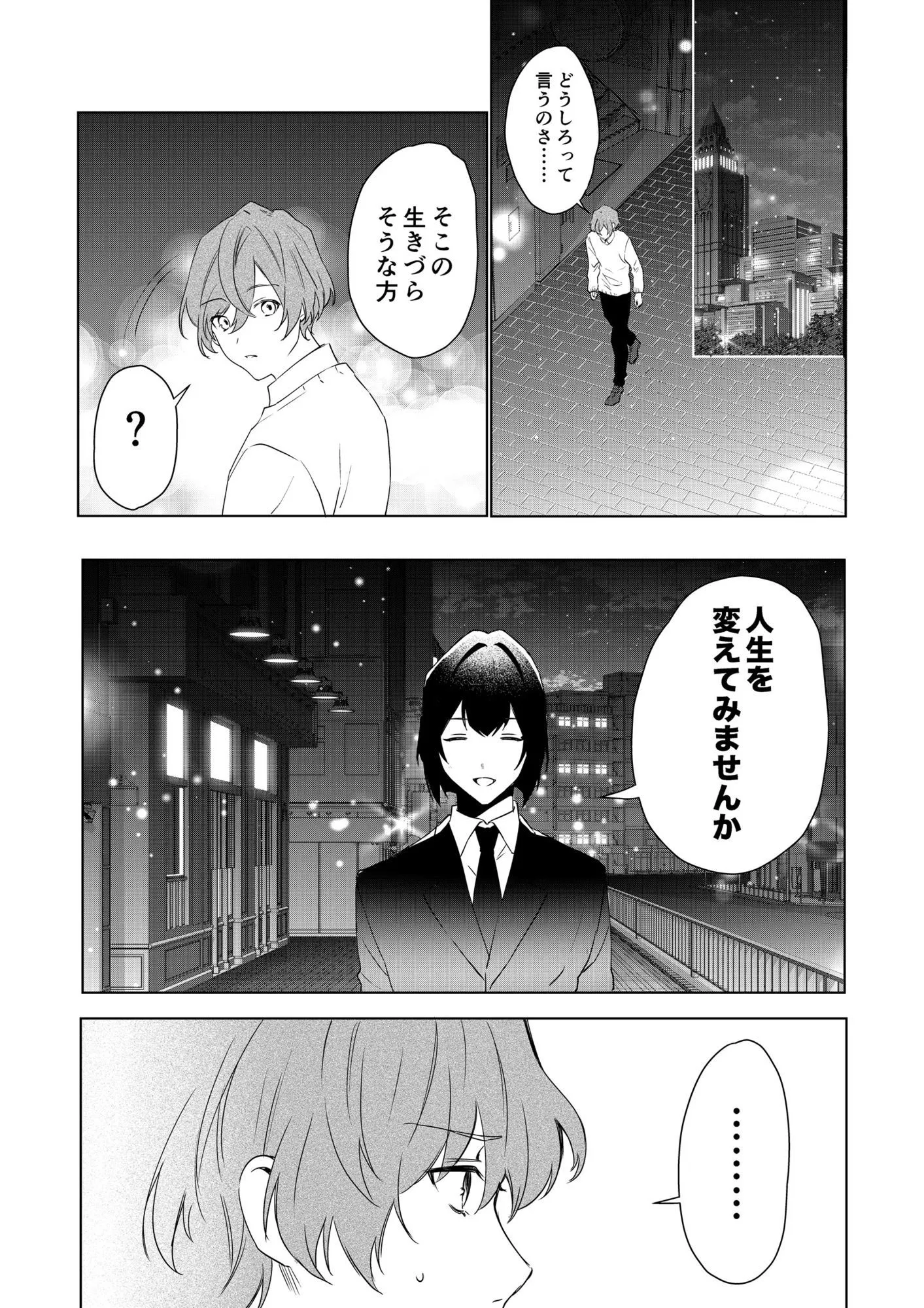 TSした僕の幸せメイドさん生活