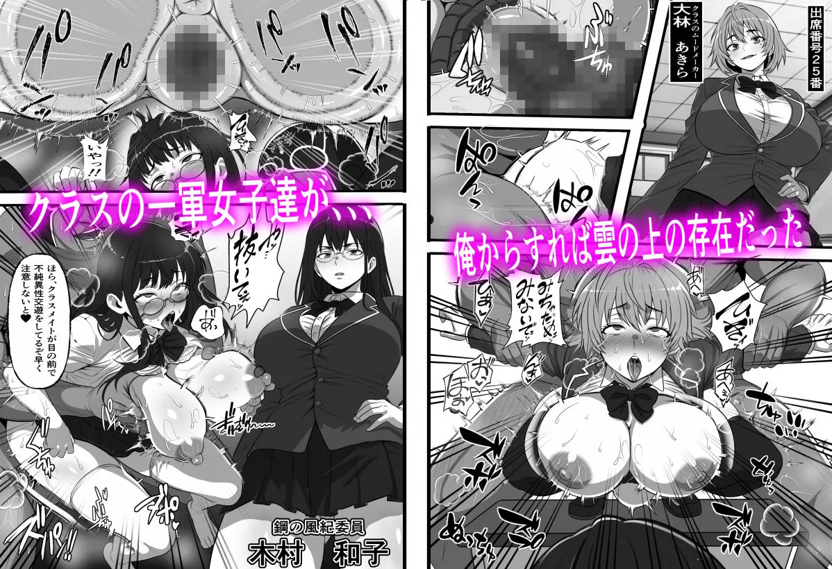 休み明けに通学したら学園が悪の組織のコキ捨て便所になっていたのだが、、、